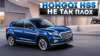 Тест драйв. Hongqi HS5. Доступная роскошь.