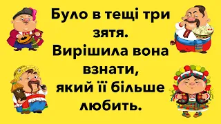 Жарт про тещу. Гумор на кожен день! Сміємося від душі!