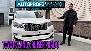 Автомобили с аукционов Японии | Toyota Land Cruiser Prado GDJ150