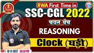 Clock (घड़ी) Reasoning Tricks | SSC CGL Reasoning Class #24 | SSC CPO Reasoning By Sandeep Sir