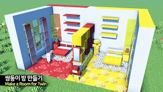 ⛏️ 마인크래프트 인테리어 강좌 :: 🌹 쌍둥이 방 만들기 🌻 [Minecraft Cute Twin Room Build Tutorial]