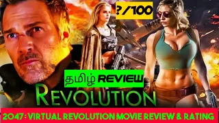 2047 Virtual Revolution (2017) Movie Review in Tamil | 2047: Virtual Revolution Review In Tamil