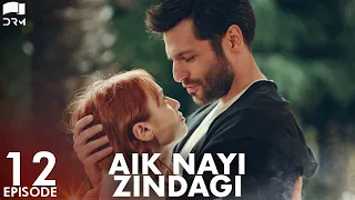 Aik Nayi Zindagi | Episode 12 | Turkish Drama | New Life | Urdu Dubbing | RZ1Y