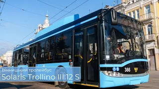 Тролейбус Solaris Trollino 12 у Вінниці. Як виглядають польські тролейбуси?