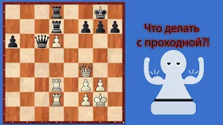 Борьба тяжелых фигур с проходной пешкой