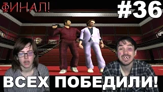 ГТА вайс сити GTA vice city deluxe прохождение│ВСЕХ ПОБЕДИЛИ!│#36 ФИНАЛ