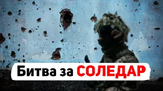 Что на самом деле происходит в Соледаре и вокруг него