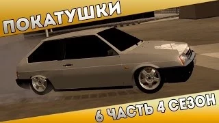 Покатушки на Advance RP [4 сезон] [Часть №6]  [18+]