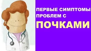 Первые симптомы проблем с почками, которые не стоит игнорировать