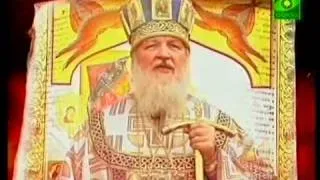 Патриарх Кирилл - о Таинстве Евхаристии и Искуплении