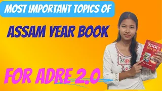 ADRE 2.0// Assam Year Bookৰ কি কি চাব? #sbvlog #ADRE #govtjobs