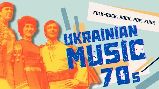 Ukrainian musiс 70s | Українська музика 70-х | BigBitUA