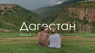 Водопады и ущелья Дагестана. Каменная чаша, плато Матлас, водопад Тобот и мельница урбеча.