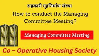 How to conduct the Managing Committee Meeting? Society Committee Meeting Rule & Regulations