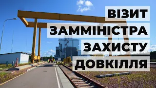 Візит заступника міністра захисту довкілля та природних ресурсів України