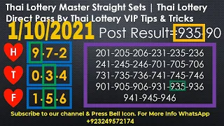 Thai Lottery Master Straight Sets | Thai Lottery Direct Pass Thai Lottery VIP Tips & Tricks 1/10/64