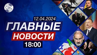 Взрыв в Агдаме | Баку требует от Еревана компенсации | В мире