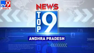 సర్కారు వారి మాట : Top 9 News :  Andhra News - TV9