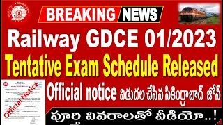 GDCE 2023 Exam schedule Out, Important update for all GDCE aspirants by SRINIVASMech