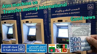Al Rajhi Atm Se International Paise Kaise Transfer Kare | Tahweel Al Rajhi Atm Money Transfer