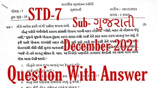 Std-7 Gujarati Samayik mulyankan kasoti(English Medium)Periodical Assessment Test December 2021-22