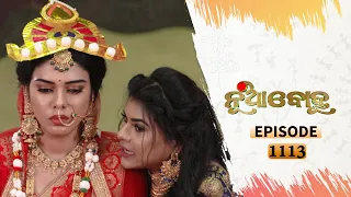 Nua Bohu | Full Ep 1113 | 6th May 2021 | Odia Serial – TarangTV