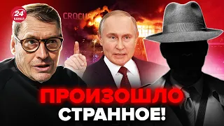 ЖИРНОВ: заметили НЕСТЫКОВКУ в Крокусе! ГЕНЕРАЛ СВР не сдержался. Украина РАЗОЗЛИЛА РФ @SergueiJirnov