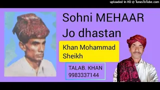 Khan mohamnad Shaikh.    ❤️ Sohani mehaar ❤️jo dhastan