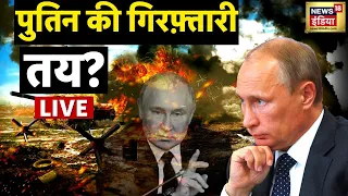 Aaj Ka Mudda LIVE: Russia Ukraine War | Vladimir Putin | Zelenskyy | America | Biden | News18 India