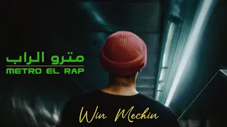 SAFFWIZZ - Win Mechin (prod. RamsJamsss)