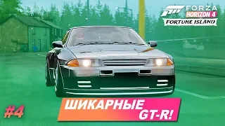 Прохождение Forza Horizon 4: Fortune Island / Часть 4 - ГОНЯЮ НА GT-R R32,R33,R34,R35