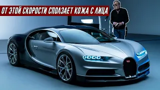 Джереми Кларксон Обзор На Bugatti Chiron (2018)