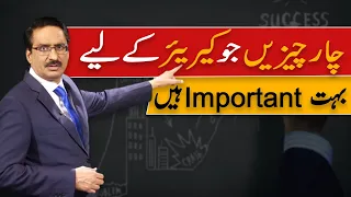 Four Things That Are Very Important For a Career | Javed Chaudhry | SX1U