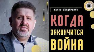 🏷️ Идут ЦИНИЧНЫЕ торги за слив Украины - Бондаренко. У Залужного были ДРУГИЕ ПЛАНЫ на наступление...