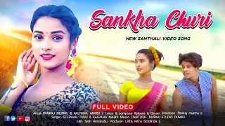 SANKHA CHURI || NEW SANTHALI VIDEO SONG 2024 || SUPERHIT SONG || RAKESH & PUNAM SOREN