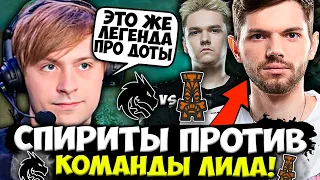 НС СМОТРИТ ЗА НОВЫМИ СПИРИТАМИ ПРОТИВ КОМАНДЫ ЛИЛА / Team Spirit vs Ancient Tribe