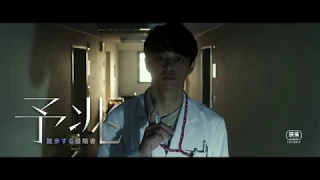 Yocho (Foreboding) trailer - theatrical version of Kiyoshi Kurosawa-directed TV mini-series