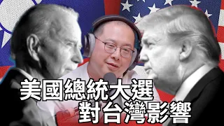 Clips 為什麼拜登這麼老還要選總統？ | The KK Show - 197 與台派粉專對話 - 葉耀元教授