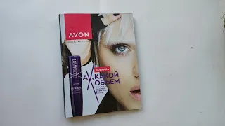 AVON каталог АВГУСТ/2023