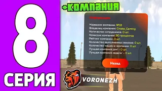 ПУТЬ КРЕЙТА НА БЛЕК РАША #8 - СЛОВИЛ Транспортную КОМПАНИЮ на BLACK RUSSIA!