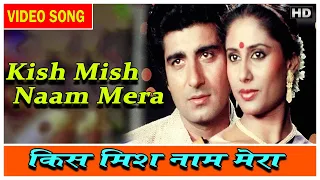 Kish Mish Naam Mera - Sharon Prabhakar, Bappi Lahiri | Raj Babbar, Smita Patil.