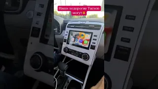 CarPlay в Hyundai TUCSON. @lenalisa33  #shorts