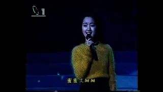 杨钰莹 中国甜歌天后 1994 花城杯中国音乐电视大赛颁奖晚会 等你一万年