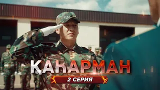 «Қаһарман» - сериал про супер-героев без плащей! 2 серия