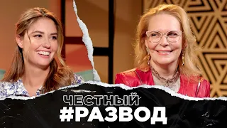 #честныйразвод - Алёна Яковлева