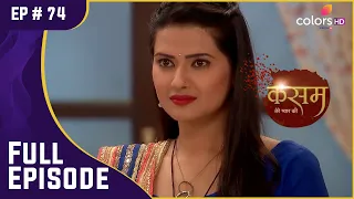 Rishi और Tanu की बढ़ती नज़दीकियाँ | Kasam | कसम | Full Episode | Ep. 74