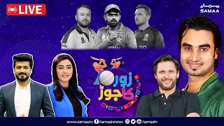 🔴ِLIVE Exclusive Talk with Imran Nazir | Pakistan's world cup squad | PAK vs ENG series | Zor Ka Jor