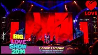 Полина Гагарина -- Big Love Show 2014 [Official Video]