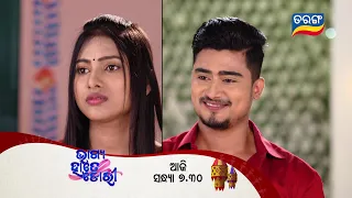 Bhagya Hate Dori | 30th Sept 2022 | Episodic Promo-25 | Tarang TV | Tarang Plus