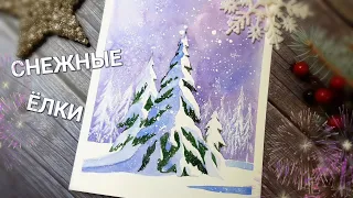 ЁЛКИ В СНЕГУ❄Подробное пошаговое описание❄Акварель для начинающих🍭